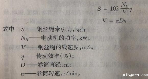 龙门吊卷扬机牵引力计算