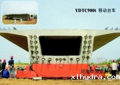 YTD900吨移梁式台车
